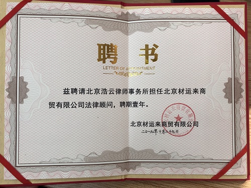 聘書(shū).jpg