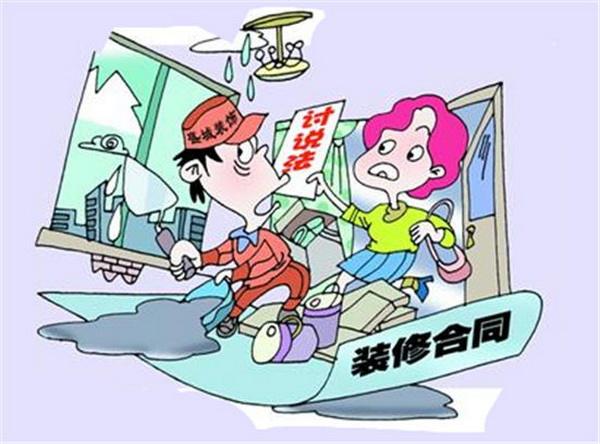裝修糾紛還是勞務糾紛？法律關系要分清